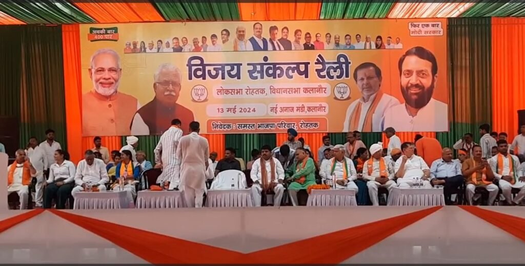 Haryana Politics : रोहतक में पूर्व सीएम और सांसद डॉ. शर्मा का हुड्डा पिता-पुत्र पर कटाक्ष, बोलें गम कम करने के लिए सिर्फ 1 सीट पर चुनाव लड़ रहे भूपेंद्र सिंह 4 रोहतक रैली