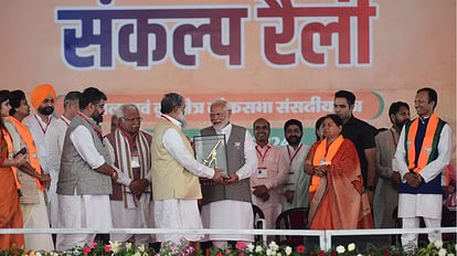 PM Modi Haryana Rally