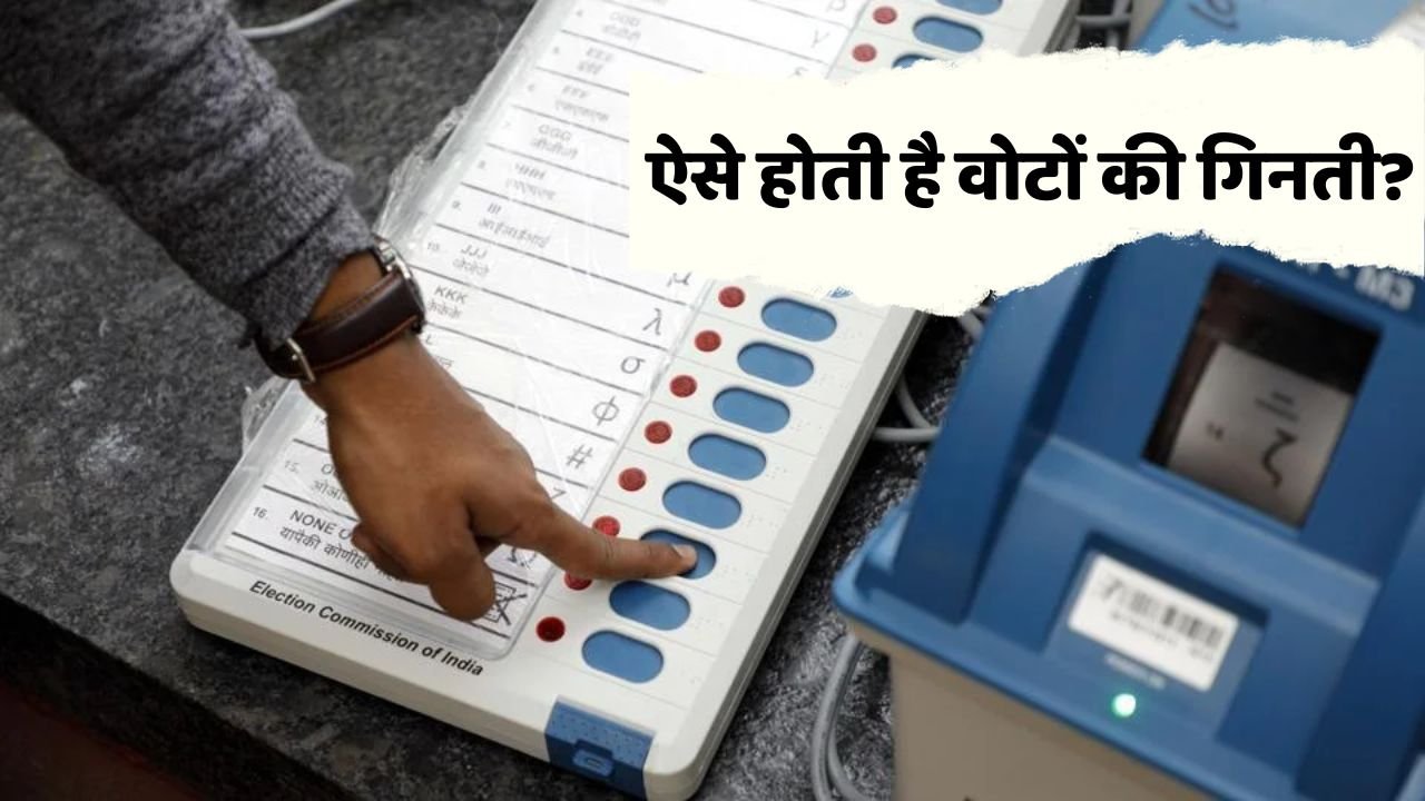 EVM take to count votes