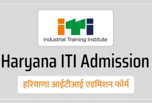 Bhiwani ITI admissions