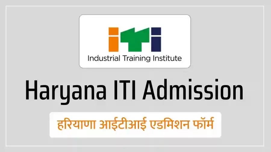 Bhiwani ITI admissions