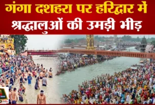 A wave of faith surged on Ganga Dussehra