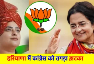 Kiran-Shruti Chaudhary will join BJP