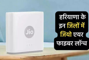 Jio Air Fiber services available in Haryana