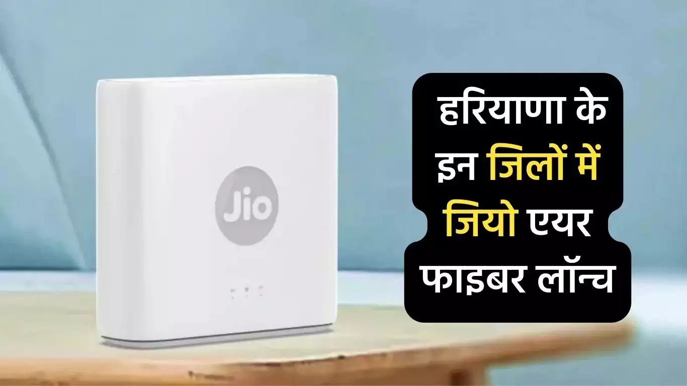 Jio Air Fiber services available in Haryana