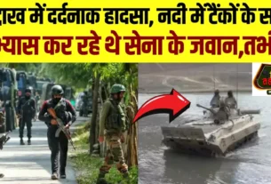 Army tank stuck in the river