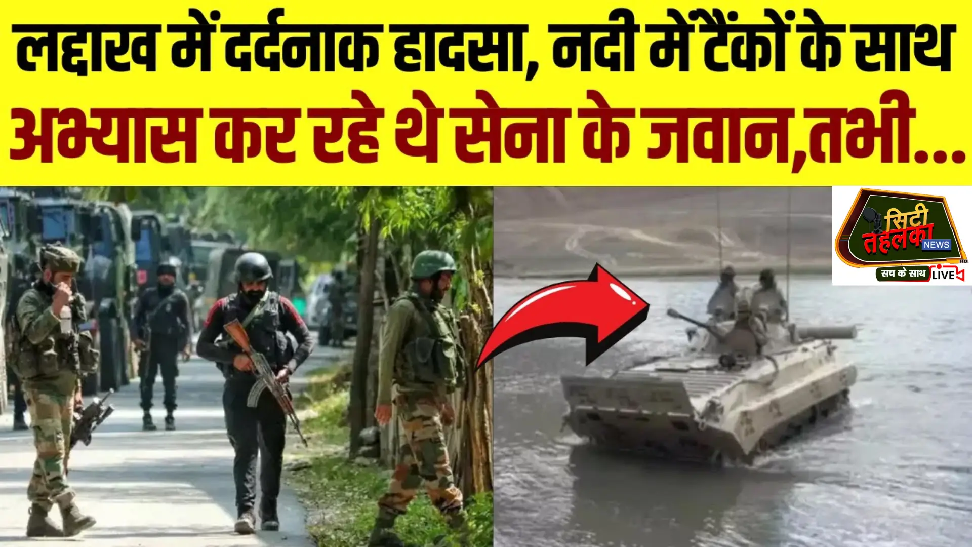 Army tank stuck in the river