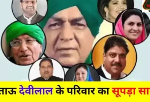 Devi Lal family