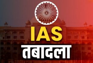 transferred 15 IAS and 2 HCS officers