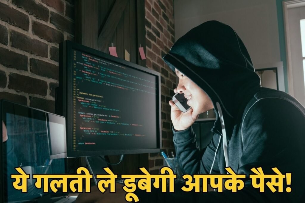 Panchkula में 77 वर्षीय बुजुर्ग से 19.75 लाख की ठगी, ट्रेडिंग में पैसा लगवाने के लिए Download कराया ऐप 4 77-year-old man cheated of Rs 19.75 lakh - 3