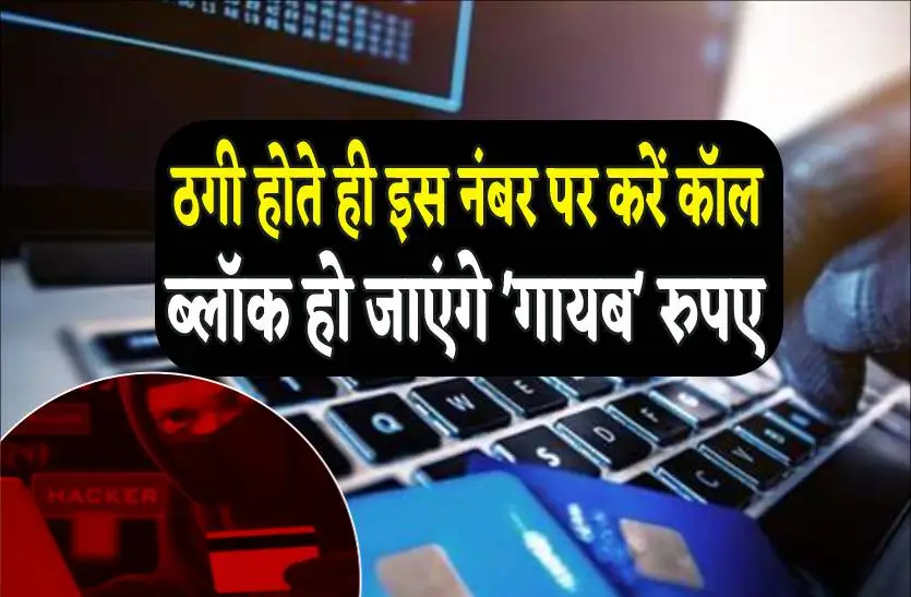 Panchkula में 77 वर्षीय बुजुर्ग से 19.75 लाख की ठगी, ट्रेडिंग में पैसा लगवाने के लिए Download कराया ऐप 2 77-year-old man cheated of Rs 19.75 lakh - 2
