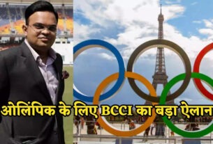 BCCI BIG ANNOUNCMENT