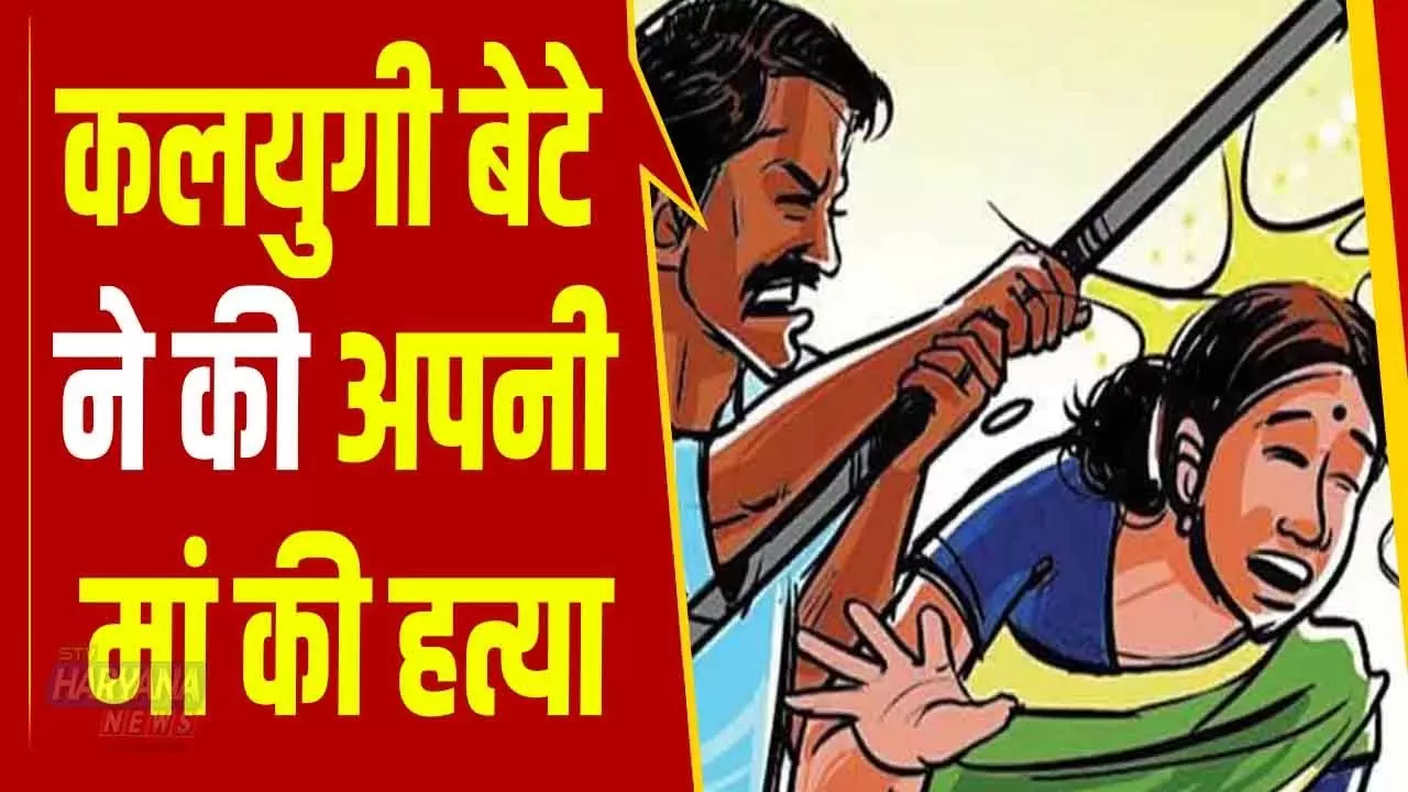 Airforce jawan killed his old mother