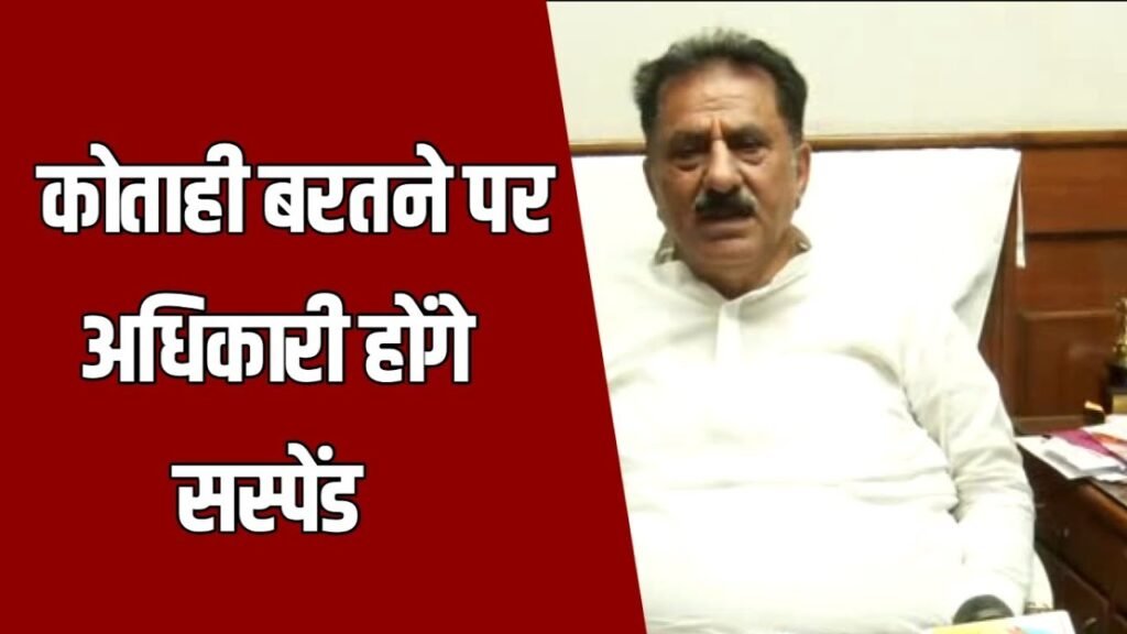 भ्रष्टाचार के खिलाफ BJP का एक्शन शुरू, मंत्री Subhash Sudha ने 3 अधिकारियों को किया सस्पेंड 2 Subhash Sudha suspends 3 officer - 2