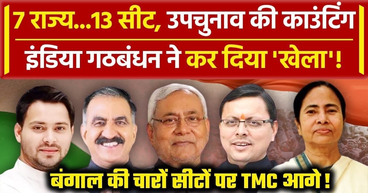 13 assembly seats of 7 state