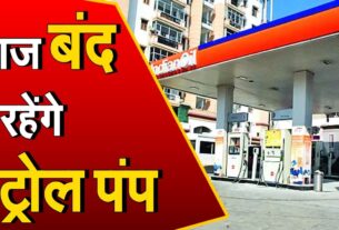 Hisar petrol pump closed