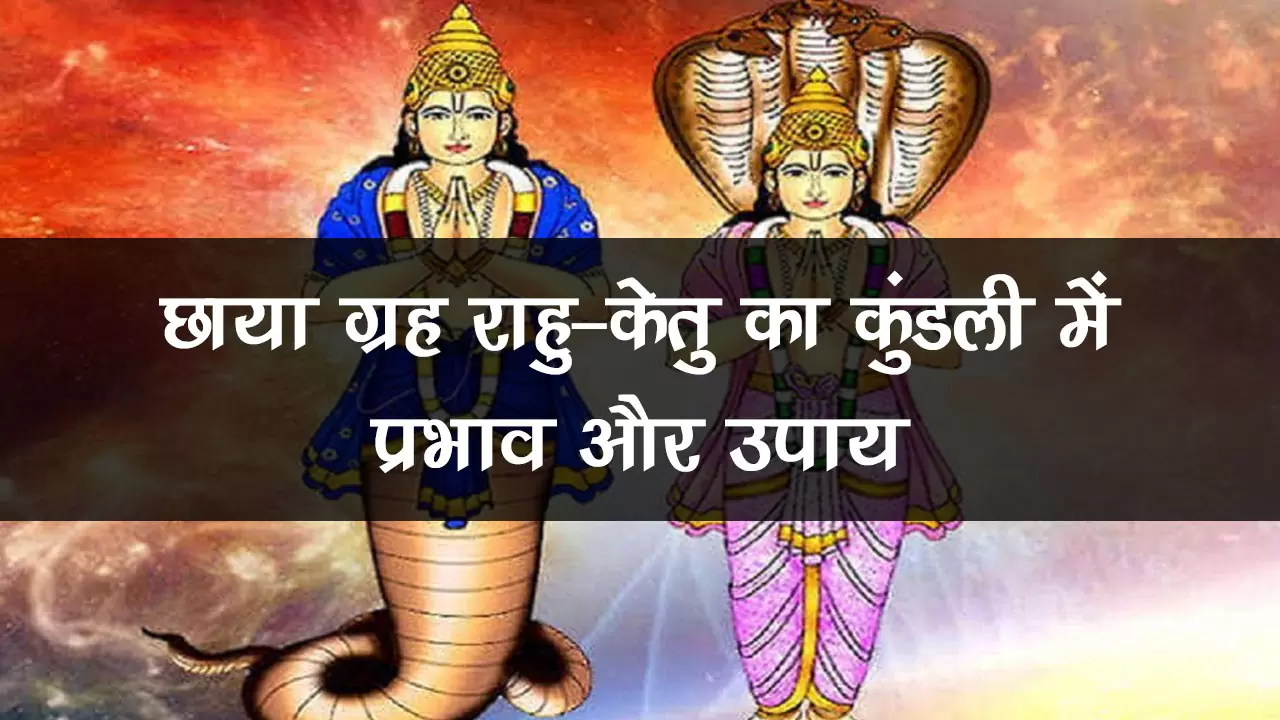 effect of Rahu-Ketu lasts for 42 year