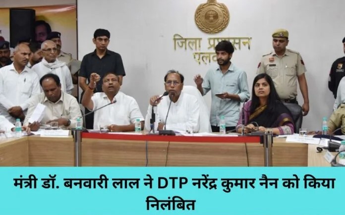 DTP suspended in the meeting of Minister