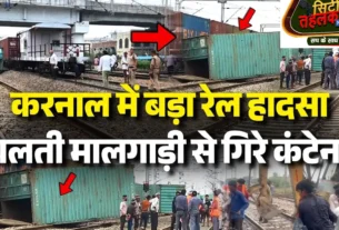 container falling from a moving goods train