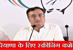 Ajay Maken became chairman