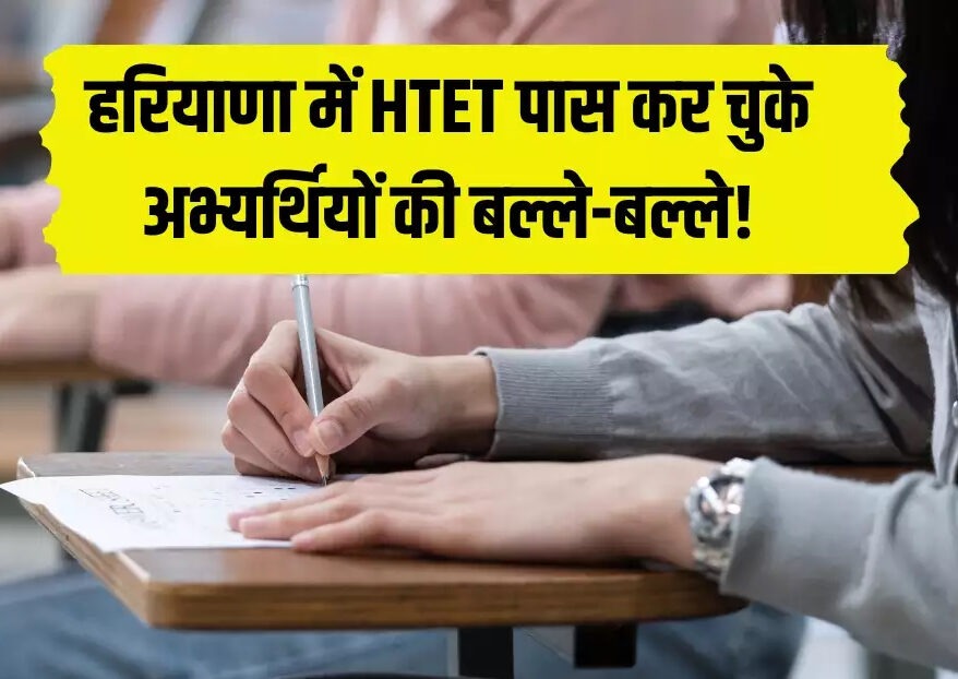 HTET