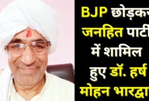 dR. Harsh Mohan Bhardwaj