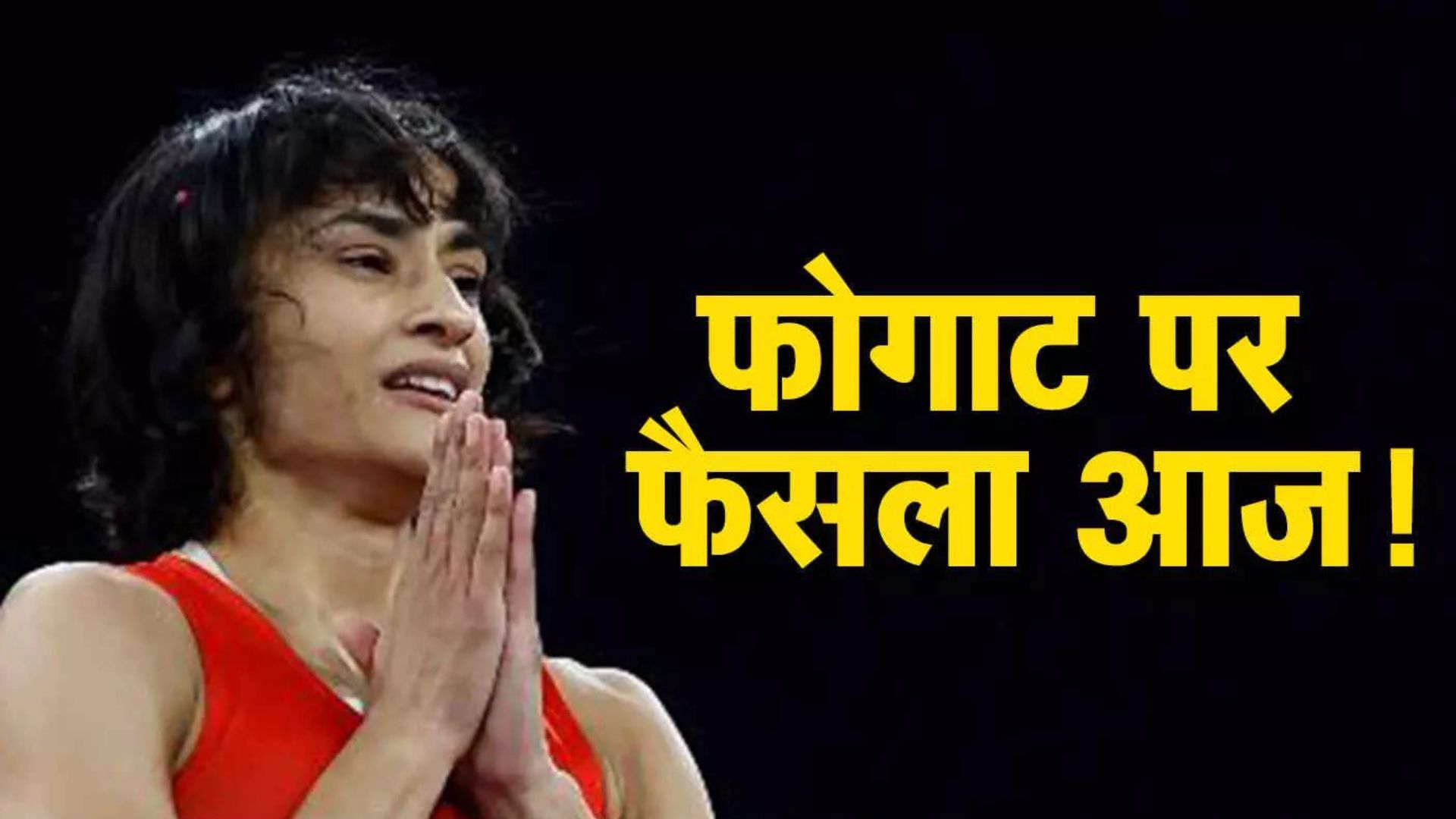 Vinesh Phogat