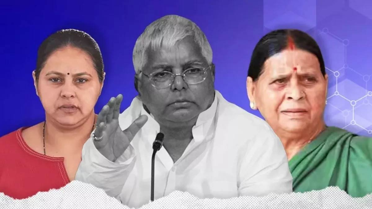 लालू परिवार