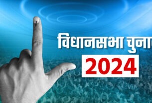 Assembaly Election 2024