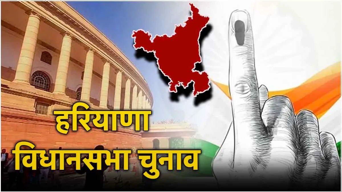 Haryana Election