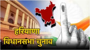 assembly elections