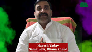 Naresh Yadav