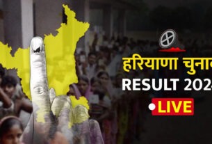 Hartyana election result