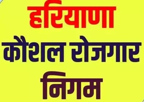 Haryana कौशल रोजगार निगम के कर्मचारियों और उनके परिजनों को मिलेगा इस योजना का लाभ