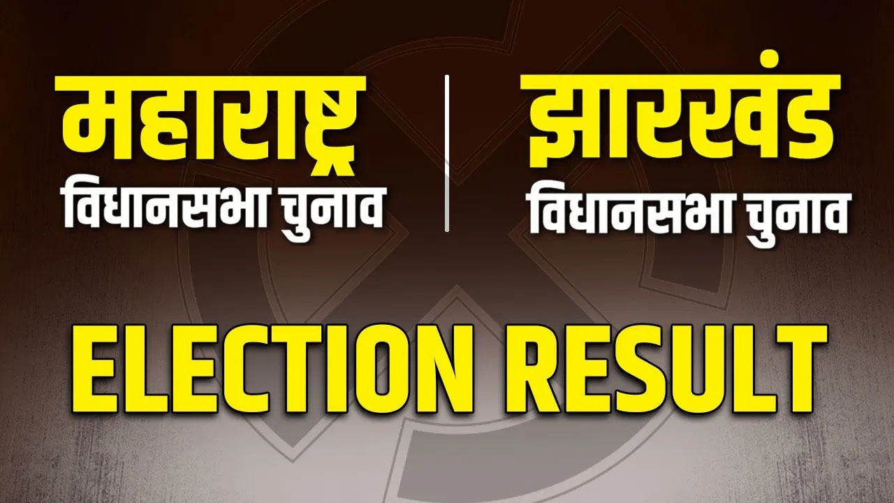 महाराष्ट्र चुनाव में हार के बाद इंडिया गठबंधन में बढ़ी टेंशन! सपा ने कांग्रेस पर उठाए सवाल