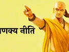 Chanakya Niti