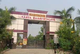 kanya mahaavidyaalay