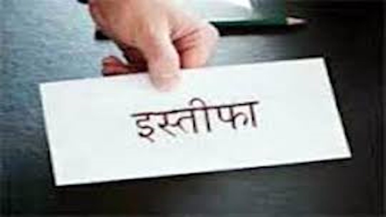 resignation