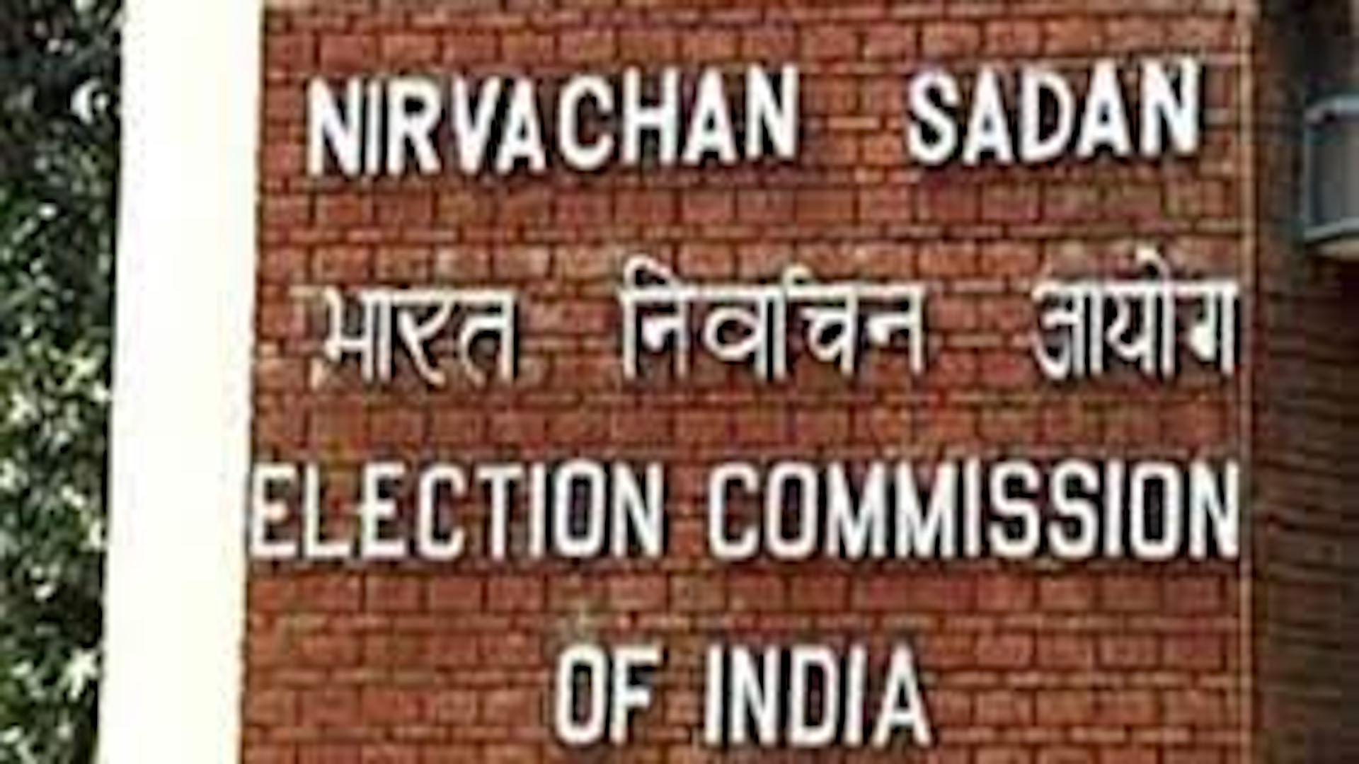 election commission