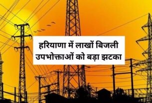 bijli