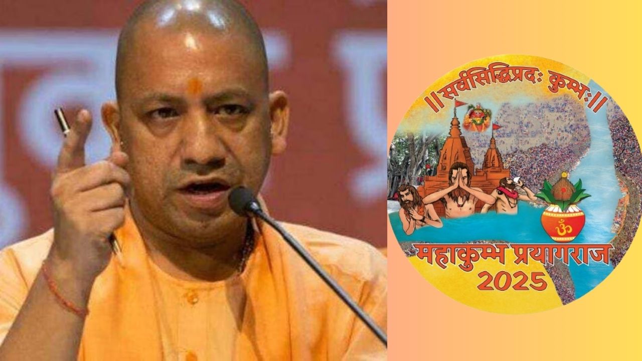 Mahakumbh 2025: “आस्था का सम्मान, अराजकता पर लगाम”। CM योगी बोले- गलत मानसिकता के साथ आने वालों की होगी “डेंटिंग-पेंटिंग”