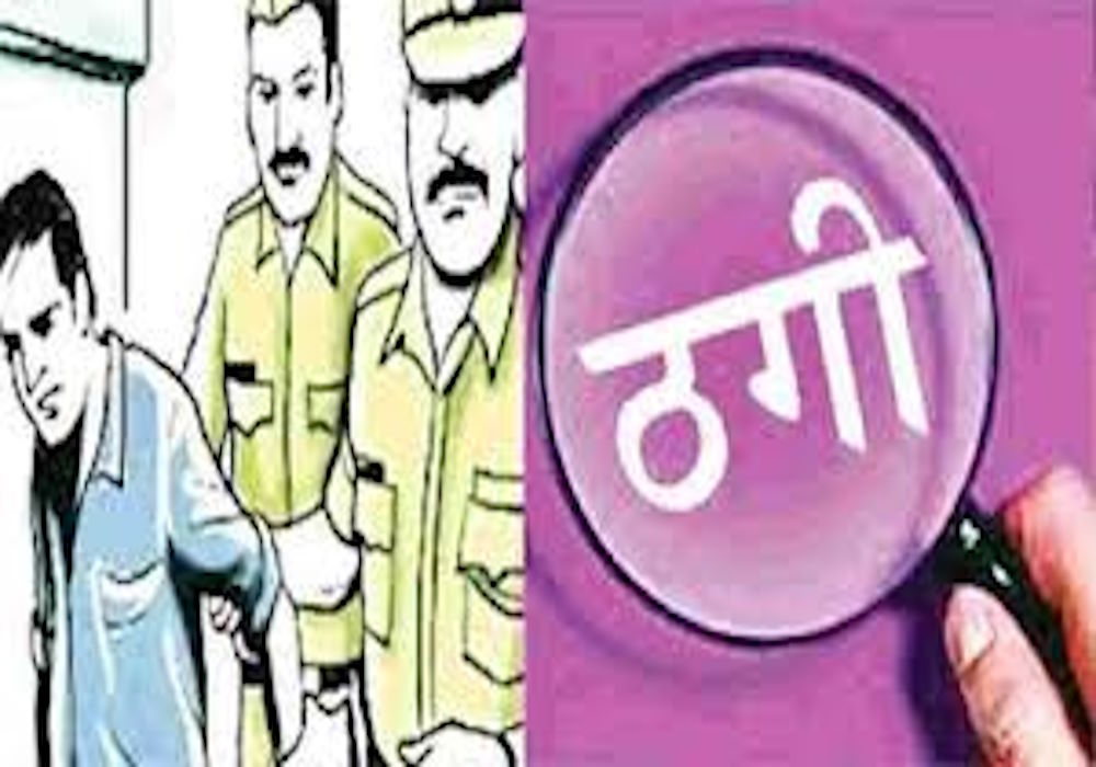 Indore से विदेश भेजने के नाम पर ठगी करने वाला मुख्य आरोपी गिरफ्तार, 4 दिन के पुलिस रिमांड पर