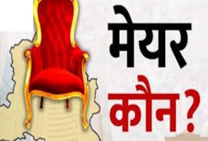 Ludhiana मेयर चुनाव और पार्षदों का शपथ ग्रहण, 20 जनवरी को तय हुई तारीख