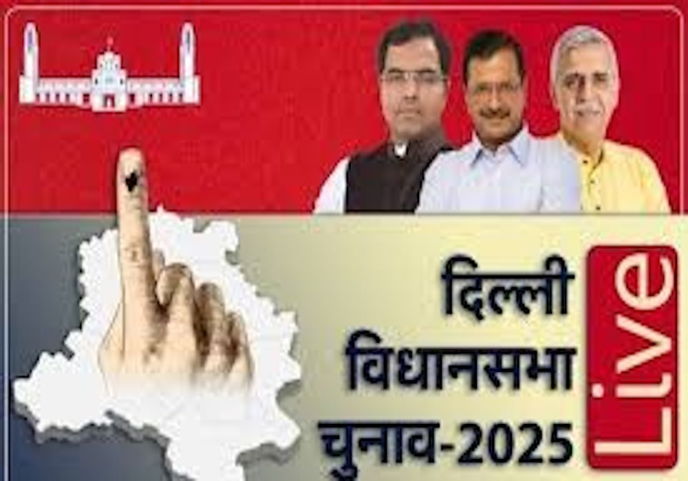 LIVE दिल्ली विधानसभा चुनाव 2025: सभी 70 सीटों पर सुबह 7 बजे से वोटिंग जारी, नेताओं ने किया मतदान