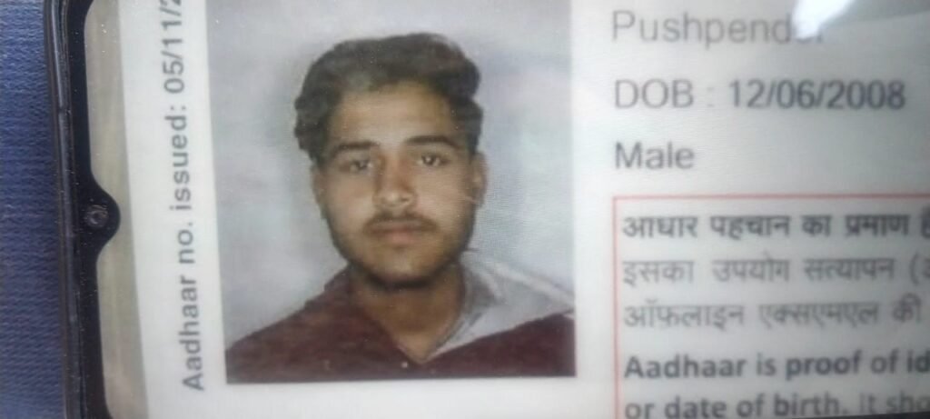 मातम में बदली खुशियां-कार सवार दो युवकों की दर्दनाक मौत, एक की कल ही हुई थी सगाई 2 PHOTO PUSPENDR