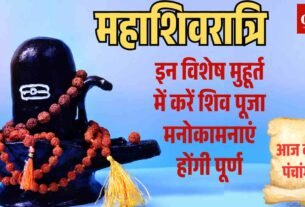 Panchang Maha Shivratri Hindu Astrology Shubh Muhurat Hindu Festivals