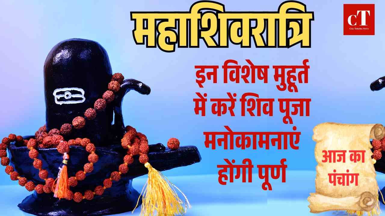 Panchang Maha Shivratri Hindu Astrology Shubh Muhurat Hindu Festivals