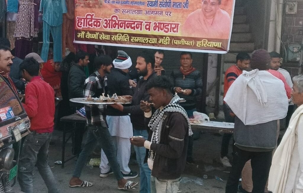 समालखा में भंडारे का भक्तिमय आयोजन, श्रद्धालुओं की उमड़ी भीड़ 2 WhatsApp Image 2025 02 05 at 3.03.15 PM