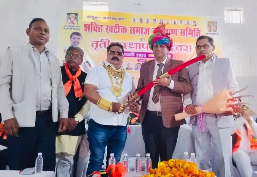 Shakti Khatik Samaj कल्याण समिति के स्थापना दिवस पर बड़ा आयोजन 3 WhatsApp Image 2025 02 18 at 3.11.41 PM 1