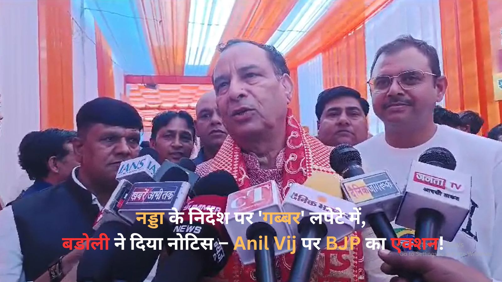 Breaking: BJP will take action against 'Gabbar'! On the instructions of the National President, State President Badoli sent notice to Minister Vij Breaking: BJP will take action against 'Gabbar'! On the instructions of the National President, State President Badoli sent notice to Minister Vij